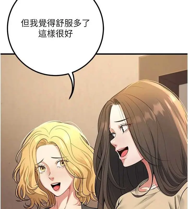 漫画《已婚学生想坏坏》第42话第25张图
