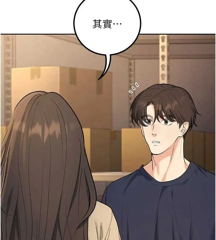 漫画《已婚学生想坏坏》第42话第29张图