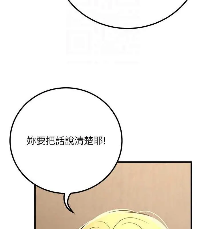 漫画《已婚学生想坏坏》第42话第31张图
