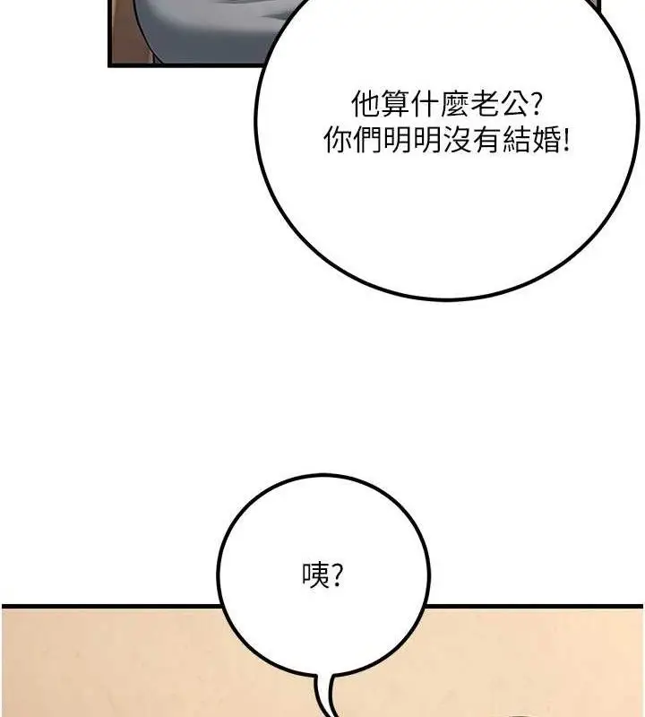 漫画《已婚学生想坏坏》第42话第33张图