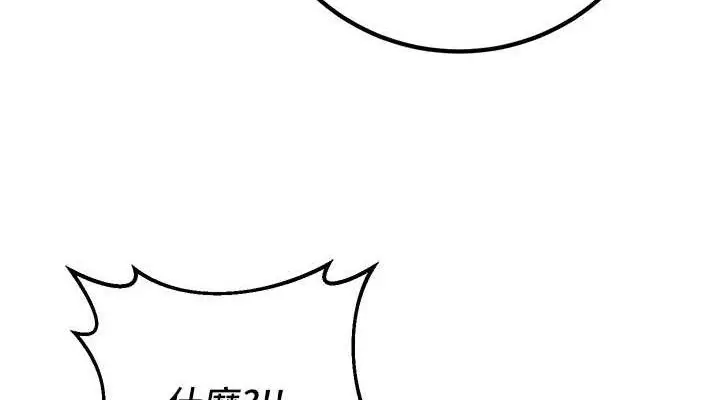 漫画《已婚学生想坏坏》第42话第38张图