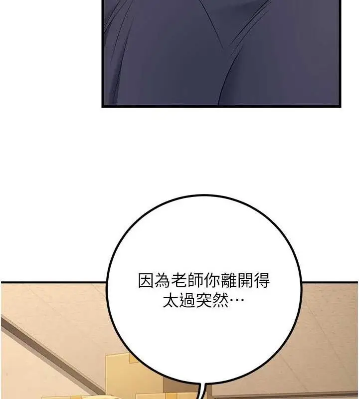 漫画《已婚学生想坏坏》第42话第40张图
