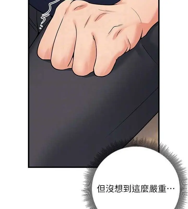 漫画《已婚学生想坏坏》第42话第45张图