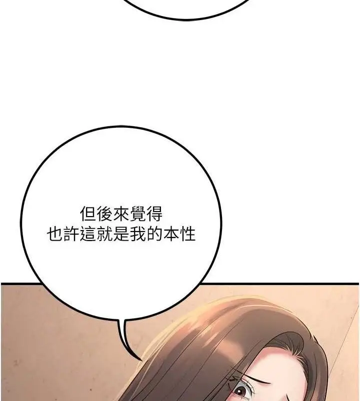 漫画《已婚学生想坏坏》第42话第48张图