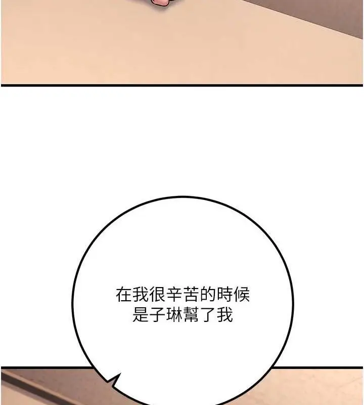 漫画《已婚学生想坏坏》第42话第50张图