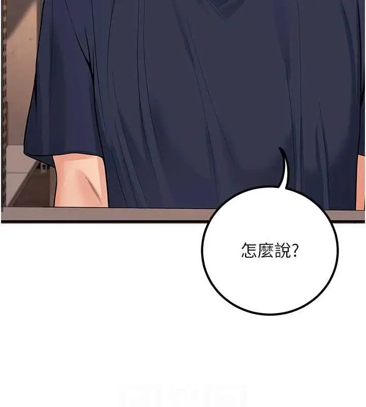 漫画《已婚学生想坏坏》第42话第54张图