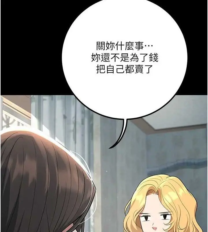 漫画《已婚学生想坏坏》第42话第60张图