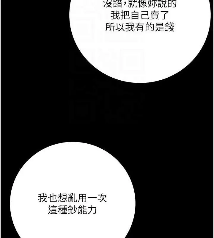 漫画《已婚学生想坏坏》第42话第69张图