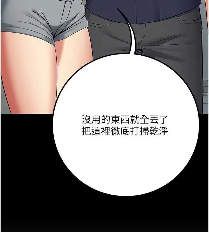 漫画《已婚学生想坏坏》第42话第79张图