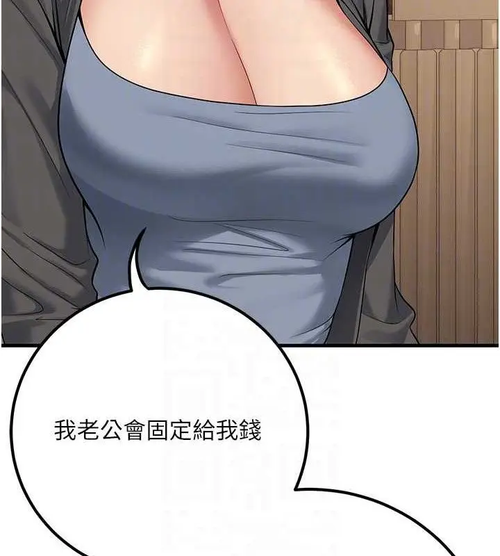 漫画《已婚学生想坏坏》第42话第82张图