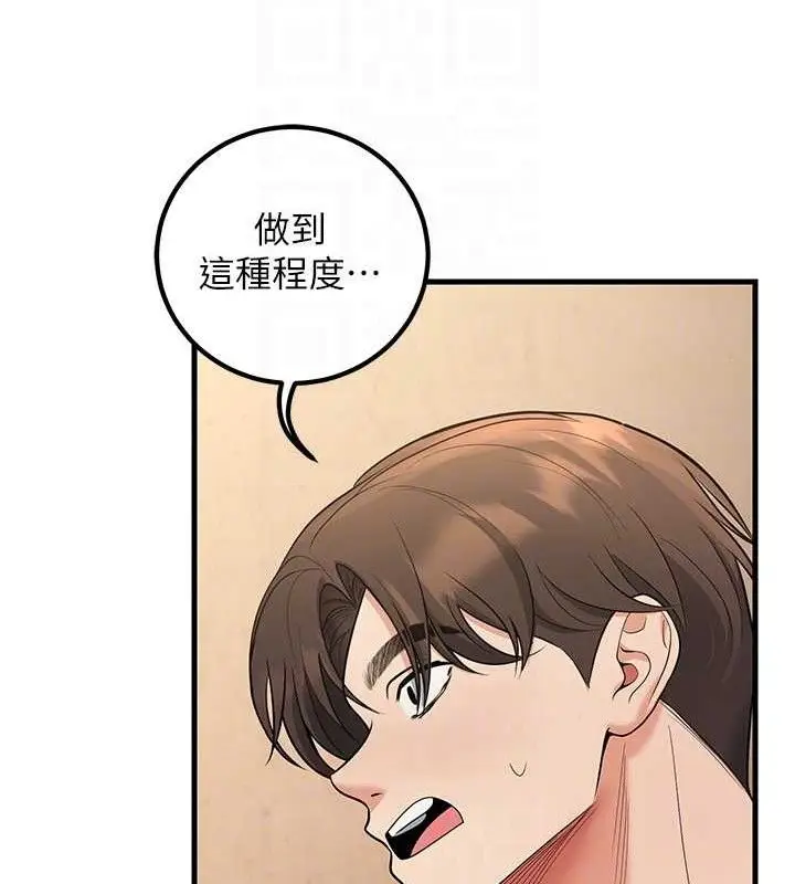 漫画《已婚学生想坏坏》第42话第88张图