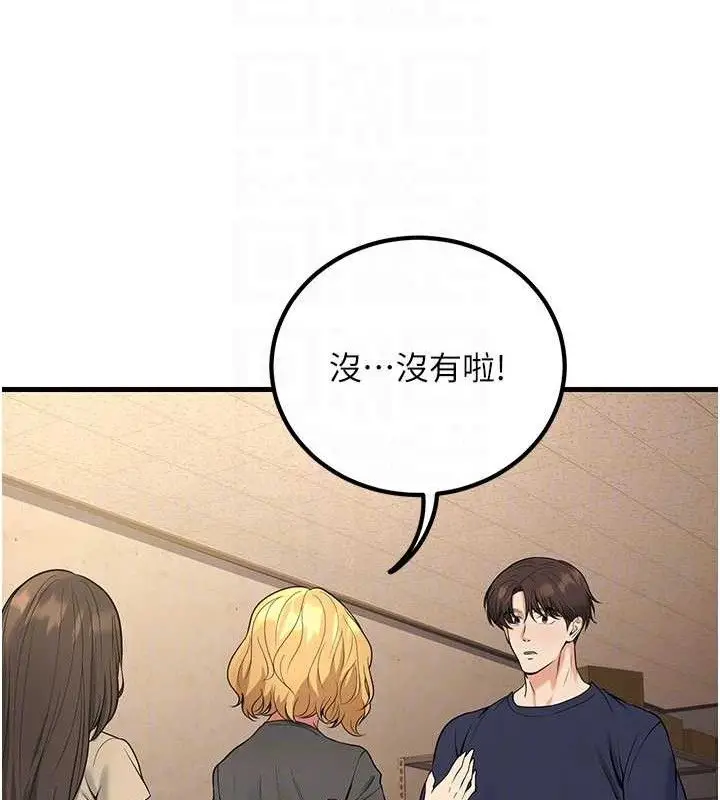 漫画《已婚学生想坏坏》第42话第90张图