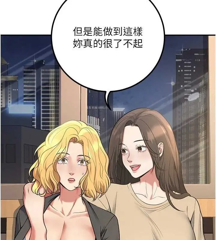 漫画《已婚学生想坏坏》第42话第94张图