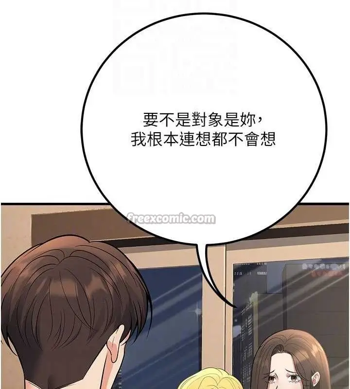 漫画《已婚学生想坏坏》第42话第98张图