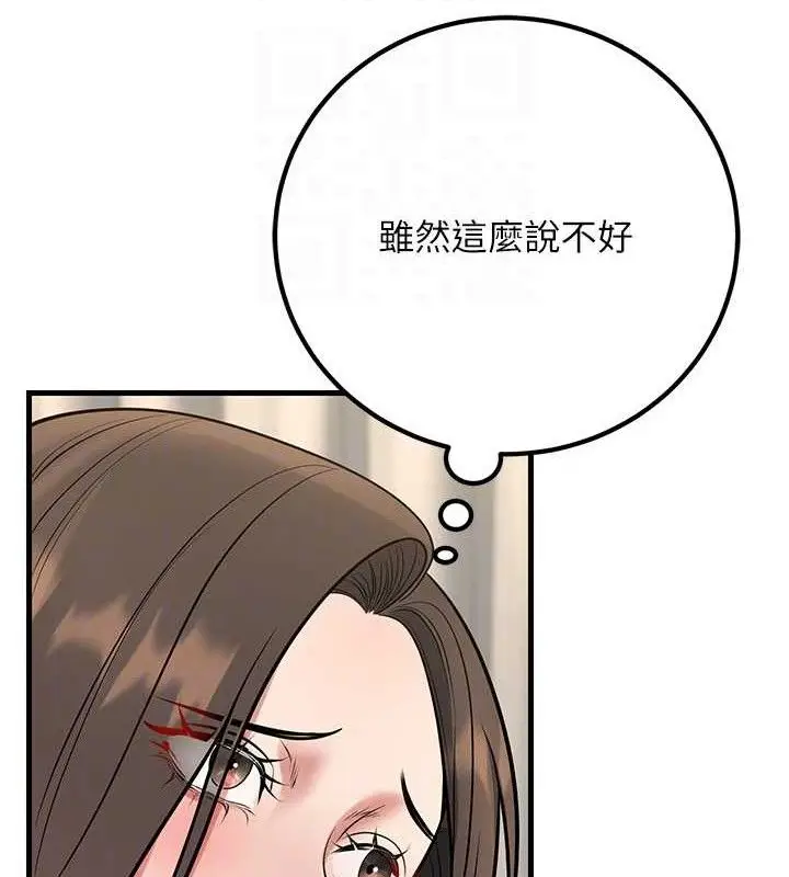 漫画《已婚学生想坏坏》第43话第107张图