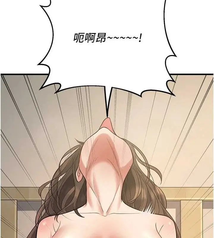 漫画《已婚学生想坏坏》第43话第118张图