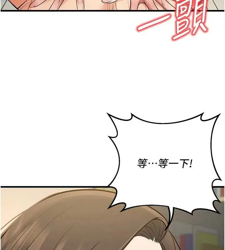 漫画《已婚学生想坏坏》第43话第120张图
