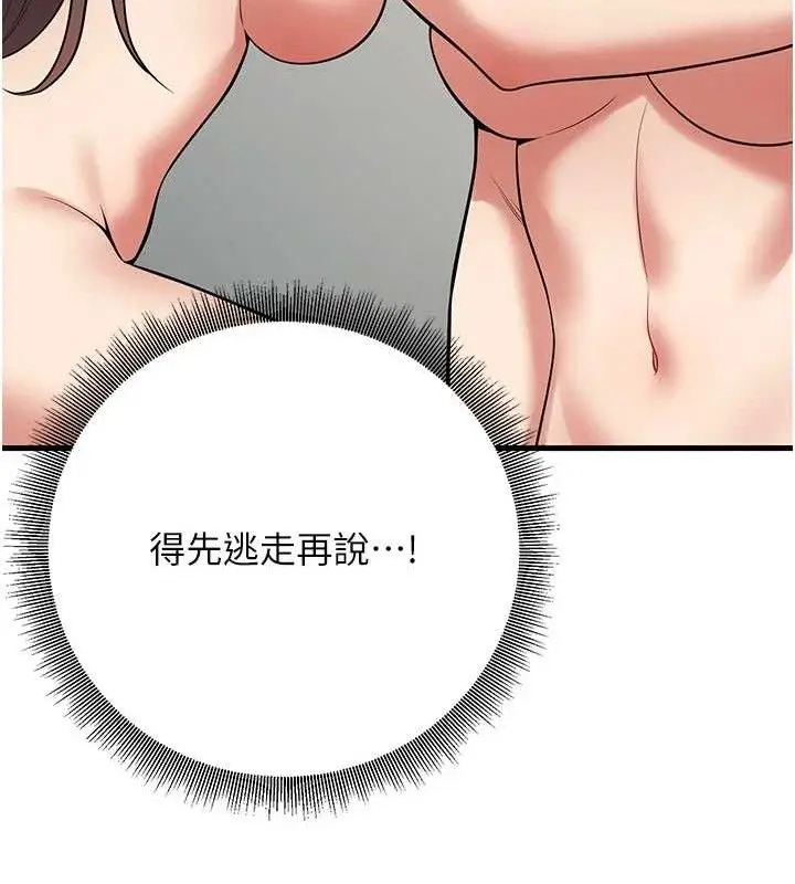 漫画《已婚学生想坏坏》第43话第124张图