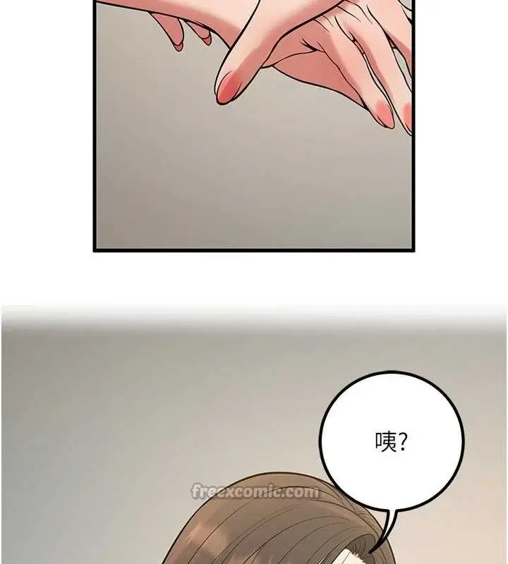 漫画《已婚学生想坏坏》第43话第126张图