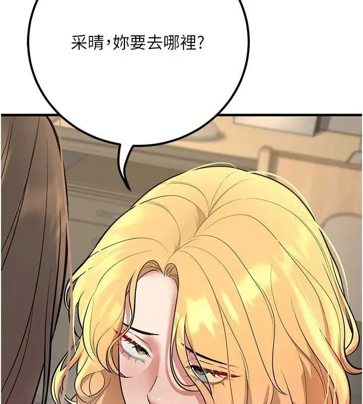 漫画《已婚学生想坏坏》第43话第129张图