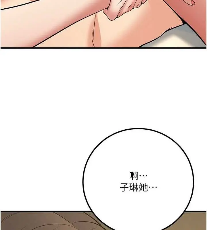 漫画《已婚学生想坏坏》第43话第131张图