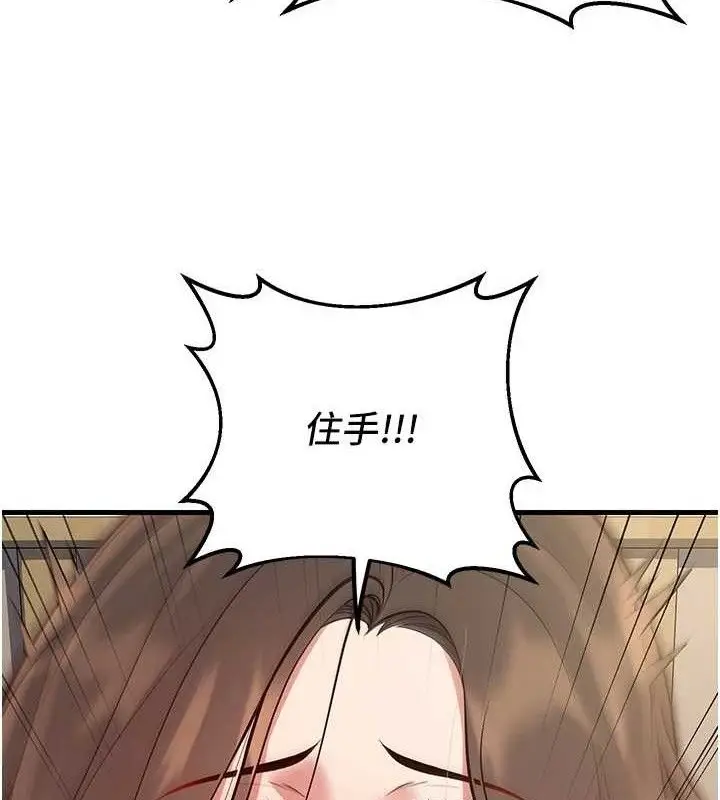 漫画《已婚学生想坏坏》第43话第146张图