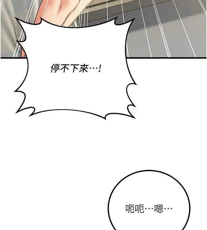 漫画《已婚学生想坏坏》第43话第155张图