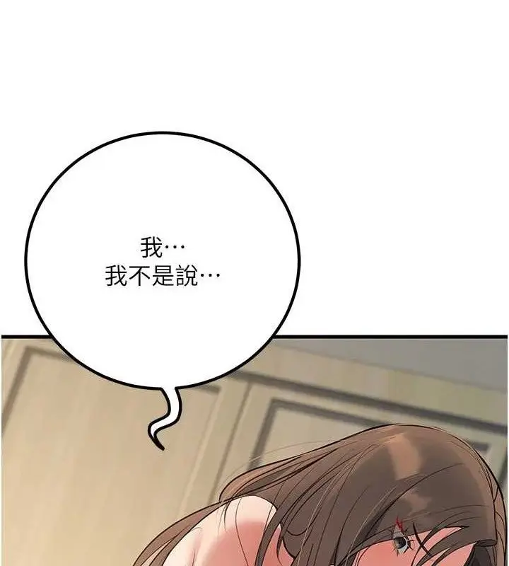漫画《已婚学生想坏坏》第43话第157张图