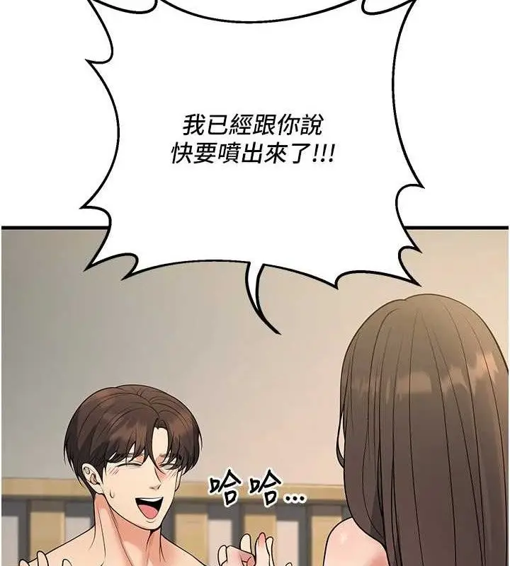 漫画《已婚学生想坏坏》第43话第167张图