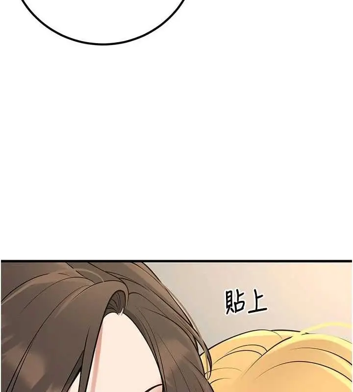 漫画《已婚学生想坏坏》第43话第169张图