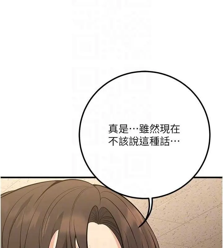漫画《已婚学生想坏坏》第43话第17张图