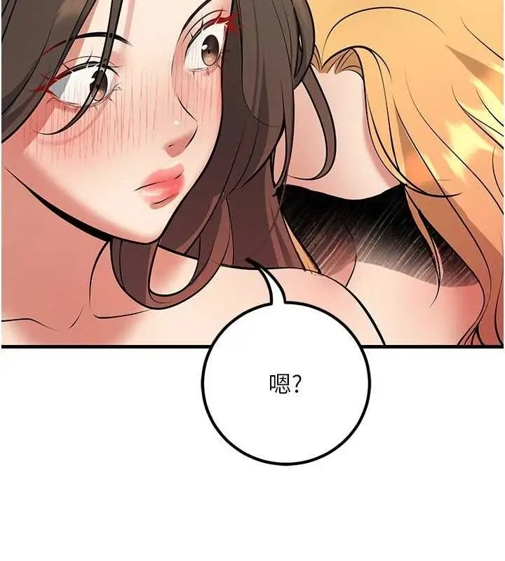 漫画《已婚学生想坏坏》第43话第170张图