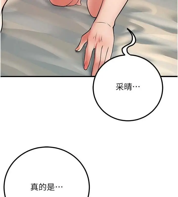 漫画《已婚学生想坏坏》第43话第173张图