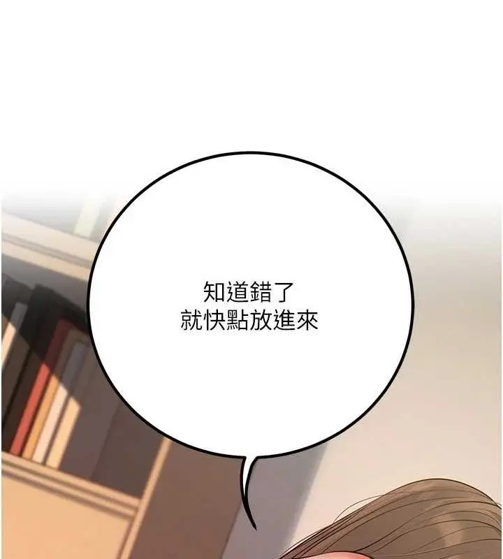 漫画《已婚学生想坏坏》第43话第179张图