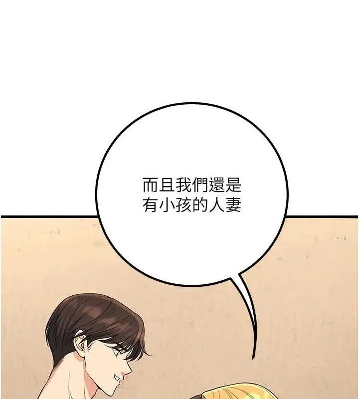 漫画《已婚学生想坏坏》第43话第22张图