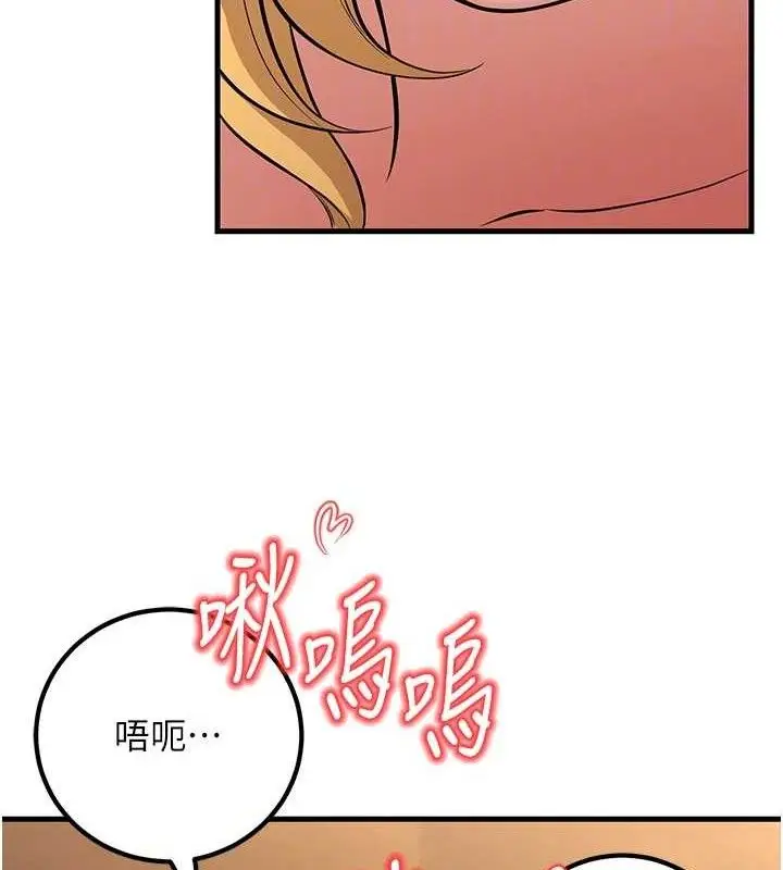 漫画《已婚学生想坏坏》第43话第34张图