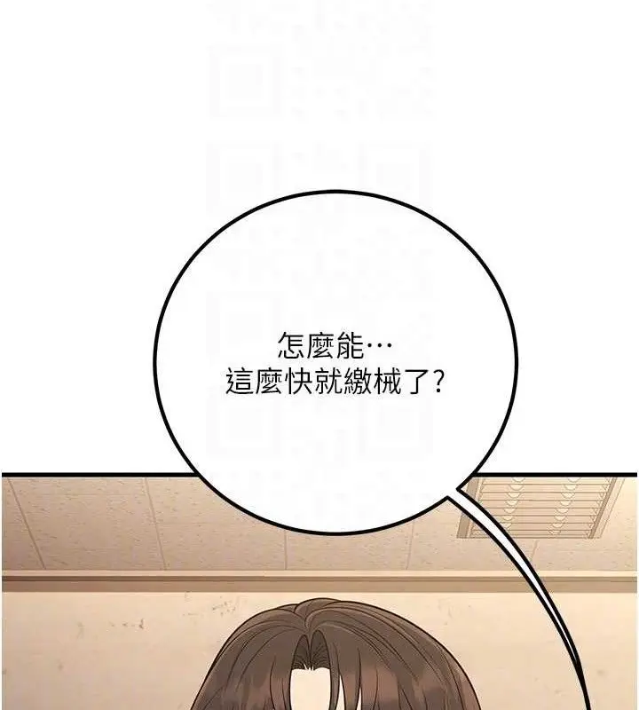 漫画《已婚学生想坏坏》第43话第46张图