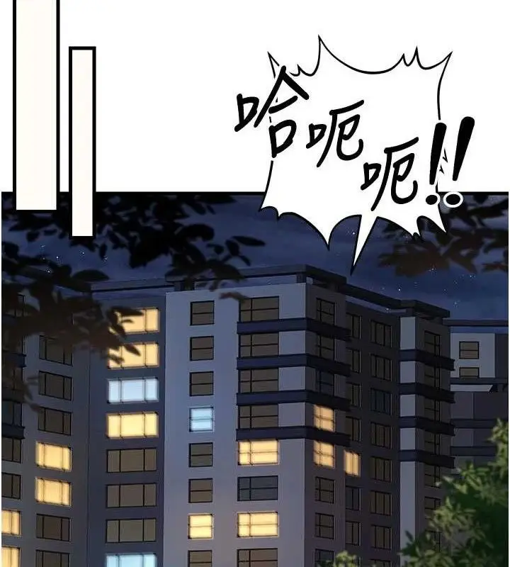 漫画《已婚学生想坏坏》第43话第52张图