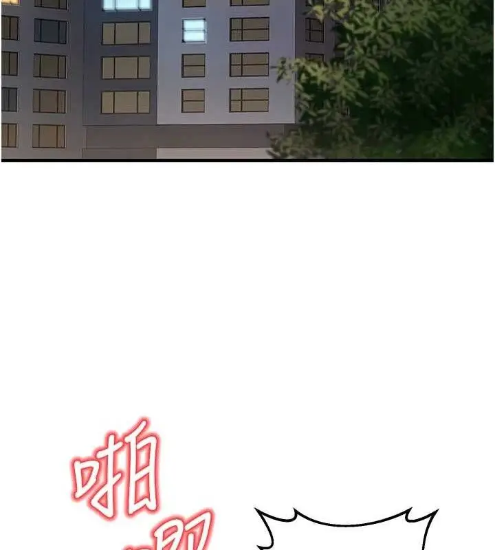 漫画《已婚学生想坏坏》第43话第53张图