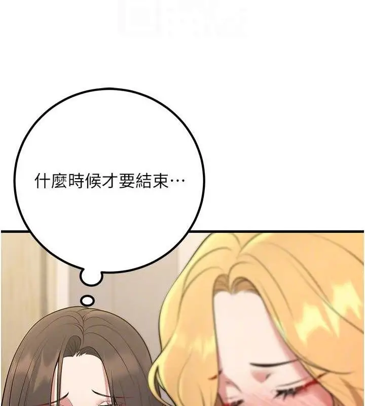 漫画《已婚学生想坏坏》第43话第60张图