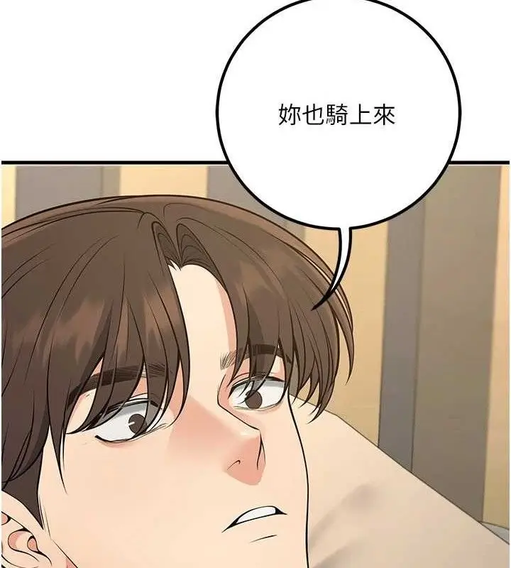 漫画《已婚学生想坏坏》第43话第65张图
