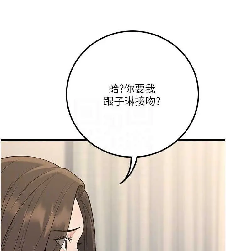 漫画《已婚学生想坏坏》第43话第72张图