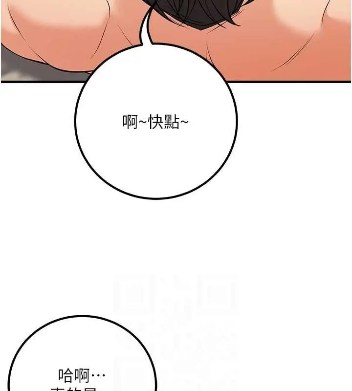 漫画《已婚学生想坏坏》第43话第77张图