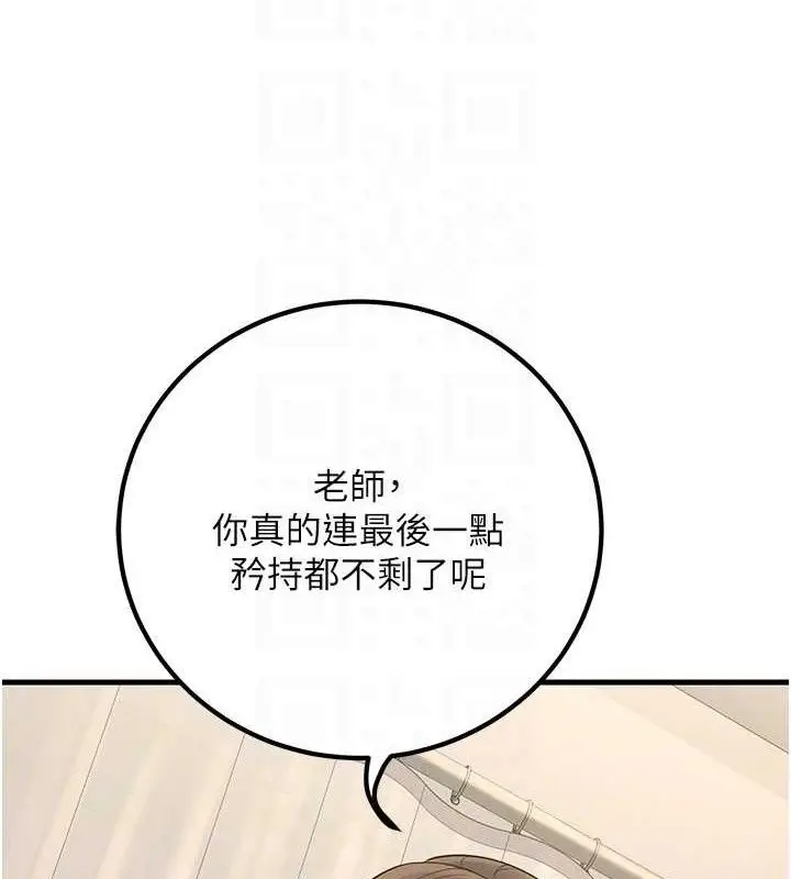 漫画《已婚学生想坏坏》第43话第79张图