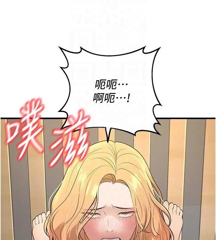 漫画《已婚学生想坏坏》第43话第86张图