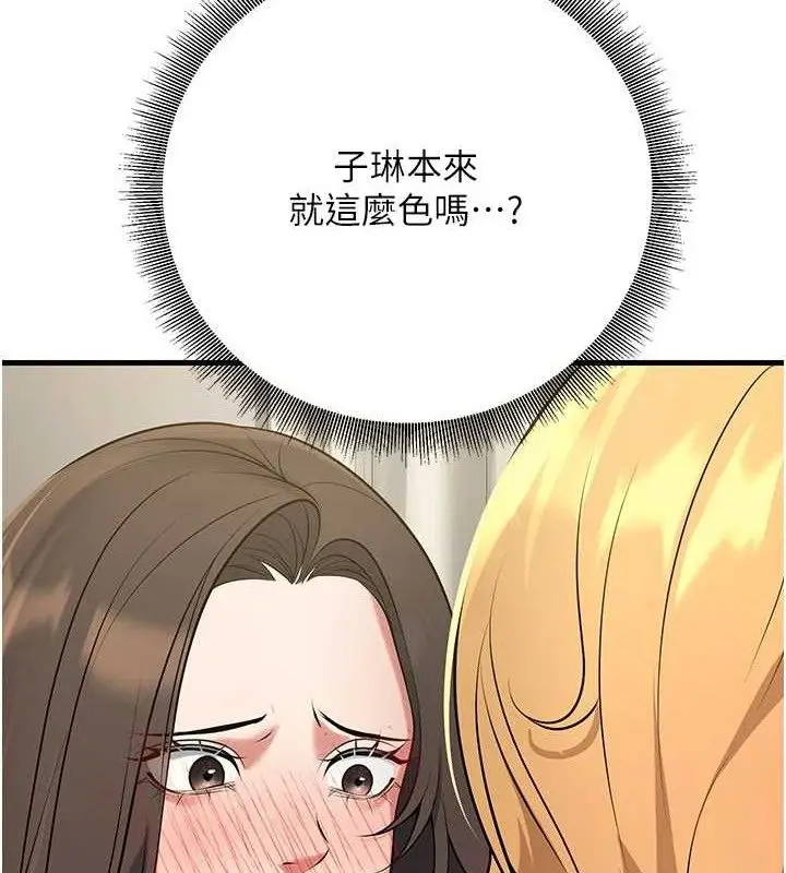 漫画《已婚学生想坏坏》第43话第89张图