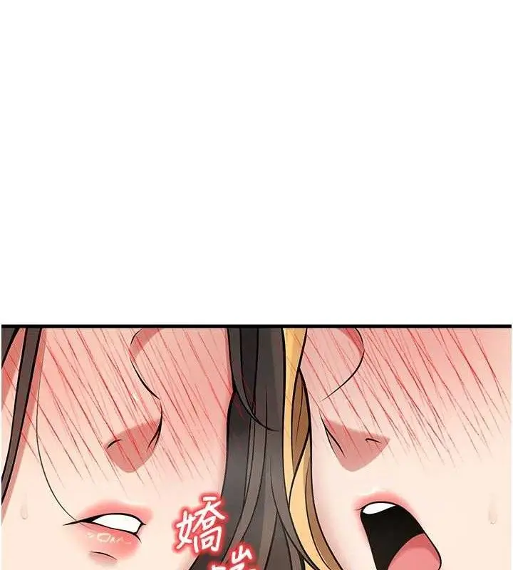 漫画《已婚学生想坏坏》第43话第91张图