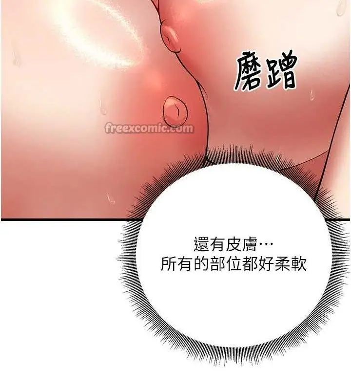 漫画《已婚学生想坏坏》第43话第98张图