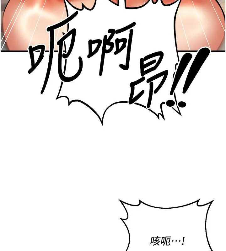 漫画《已婚学生想坏坏》第44话第10张图