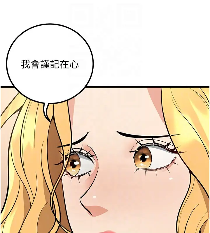 漫画《已婚学生想坏坏》第44话第105张图
